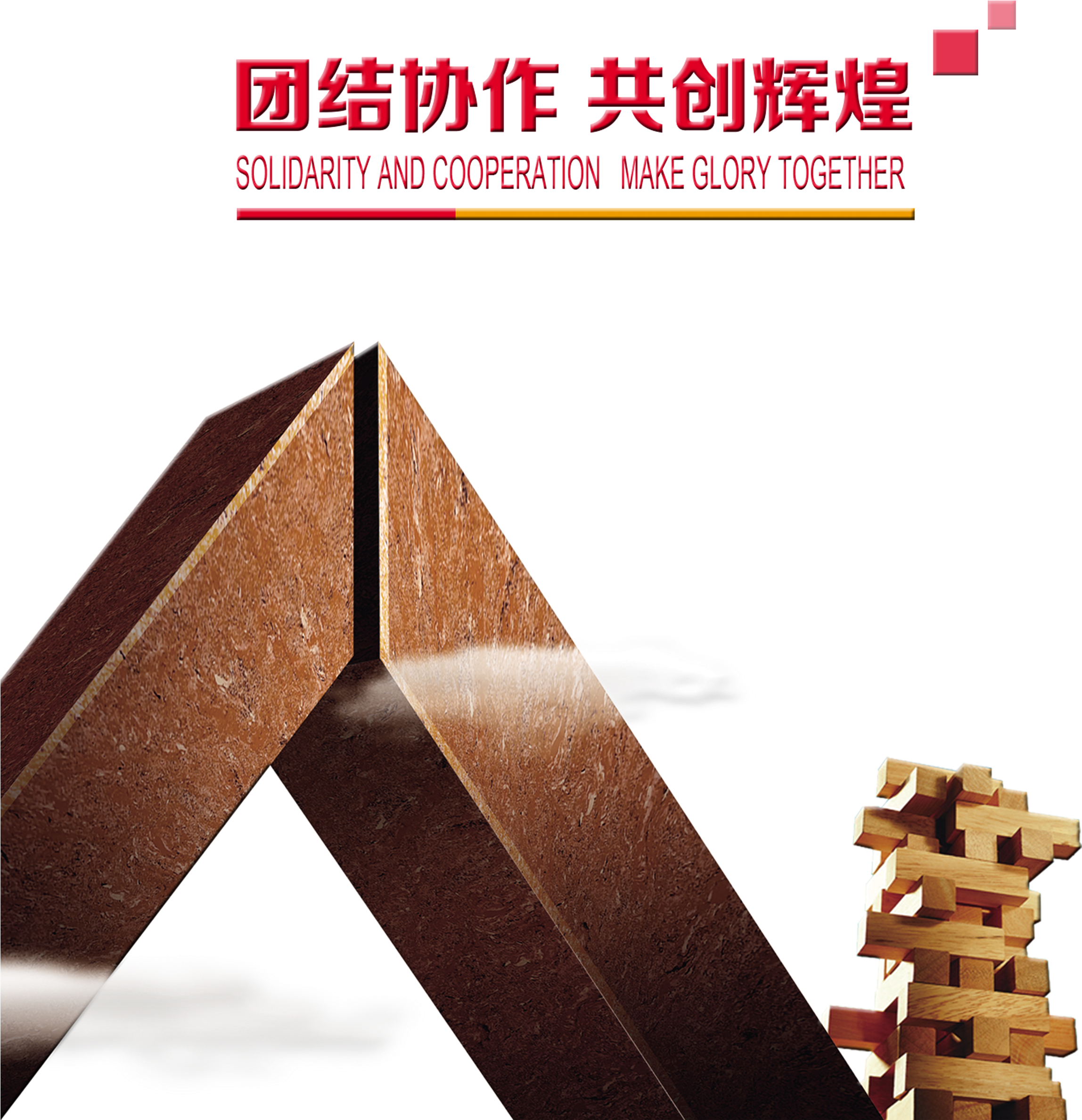 And Win-win Word Design About Unity And Cooperation - Collaboration (2717x2882), Png Download