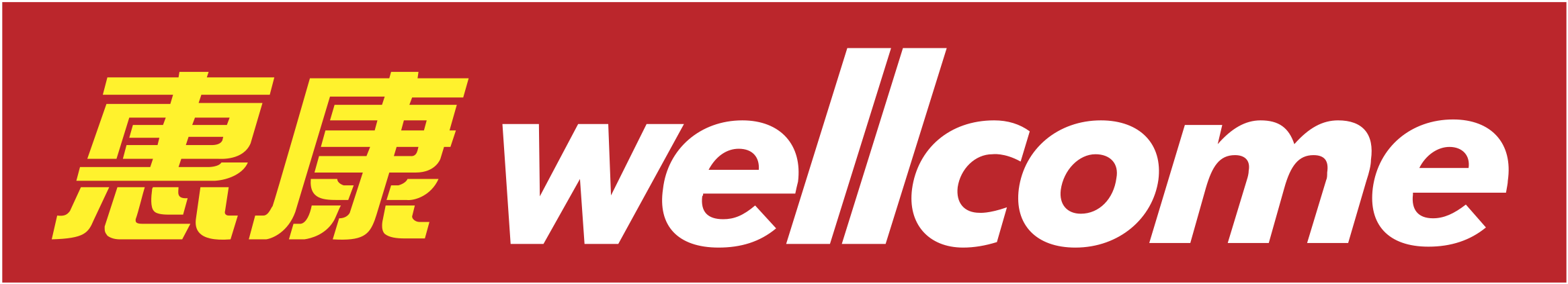 Wellcome Logo Png Transparent - Send Nudes Supreme Logo (2400x2400), Png Download