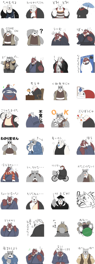 Gentle Furry - Line (420x1121), Png Download