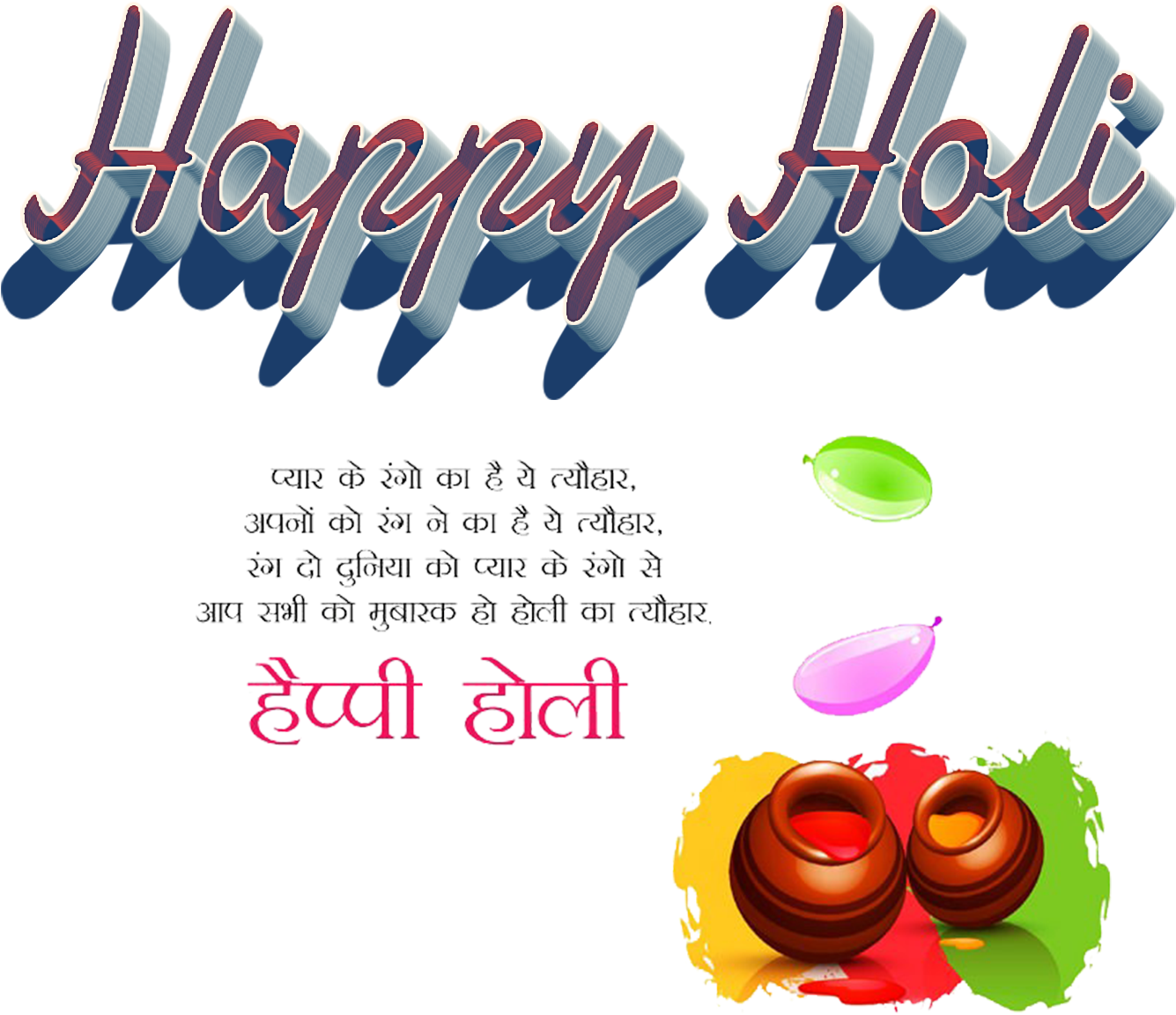 Happy Holi In Marathi (1920x1200), Png Download