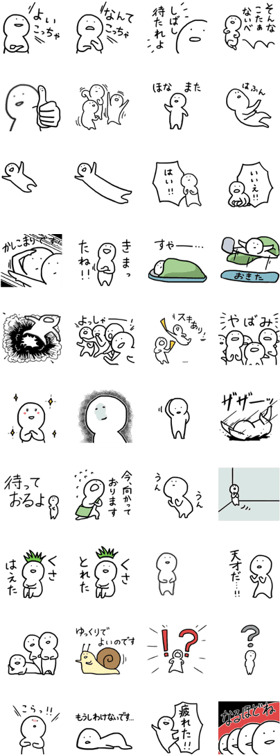 Obungu Of Thick Line - Cartoon (420x1121), Png Download