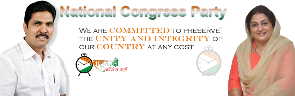 Nationalist Congress Party (1000x338), Png Download