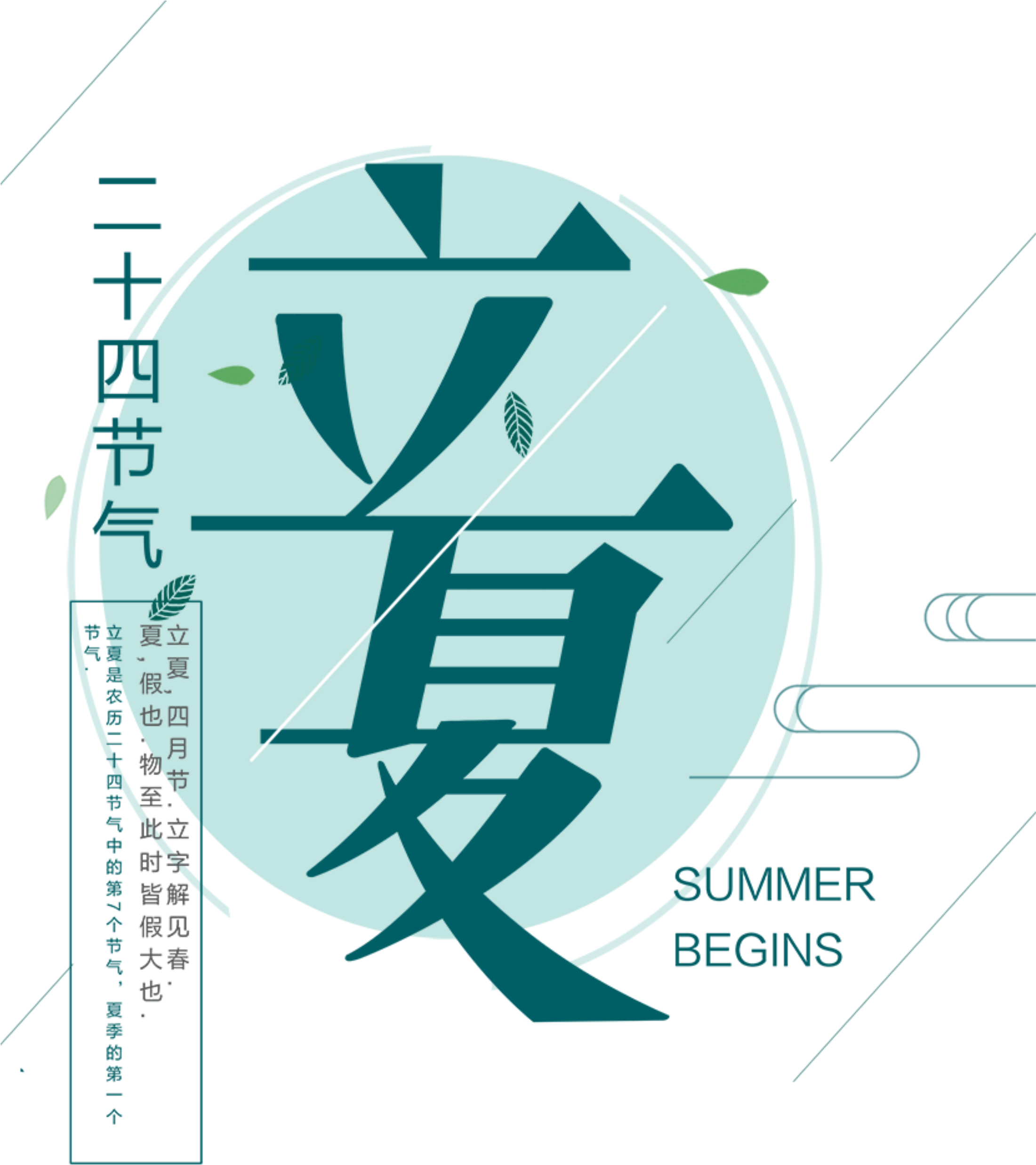 Solar Term (2200x2512), Png Download