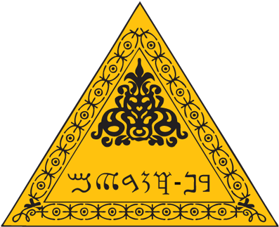 Of Judah And Jah And Other Words Chorim Well, Achan - Sika Ag (400x400), Png Download