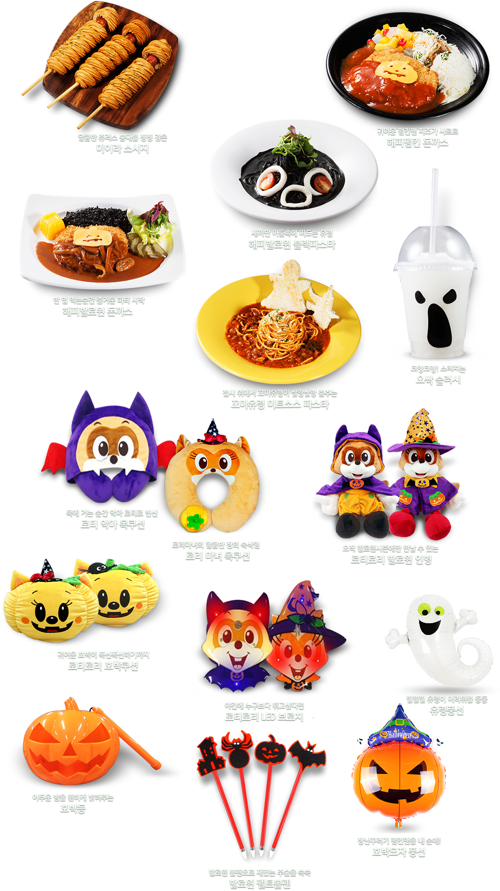 해피 할로윈 퍼레이드 드라큐라의 사랑 Trick Or Treat Product (991x1767), Png Download