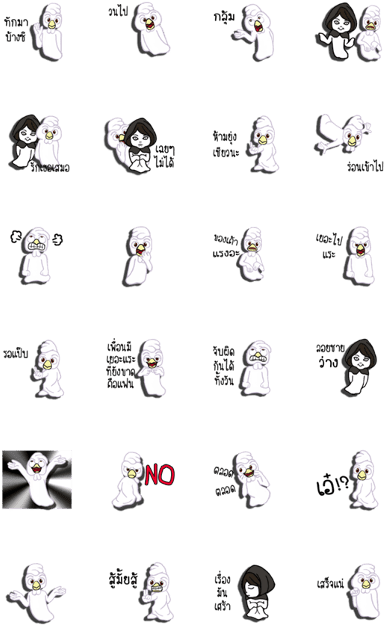 G-cute Ghost Animation (420x673), Png Download