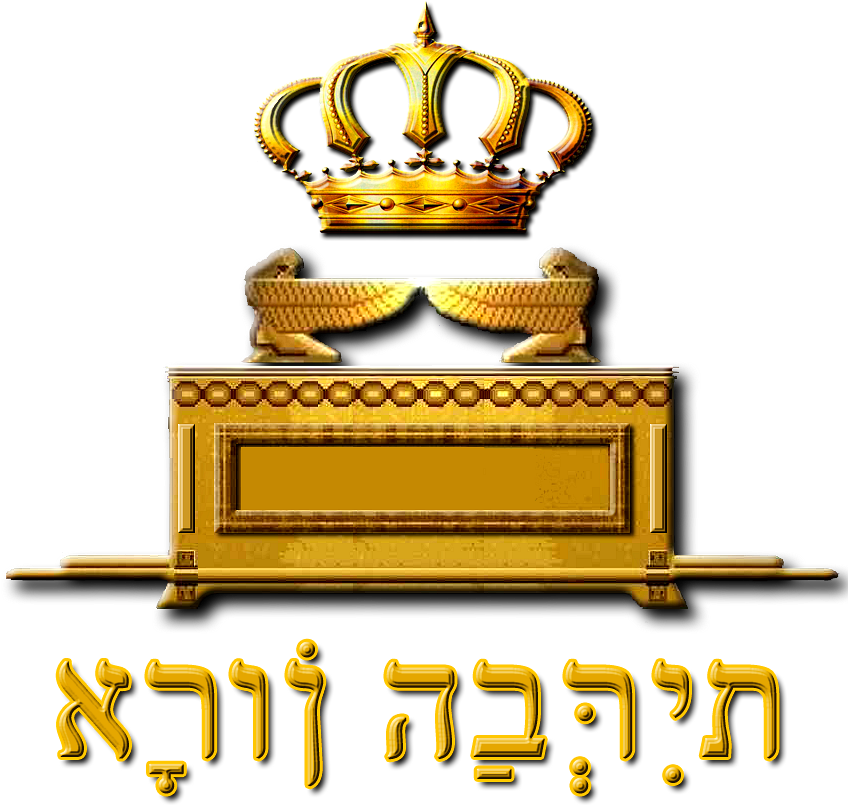 The Books Of Foundation - Ark Of The Covenant Symbol (852x852), Png Download