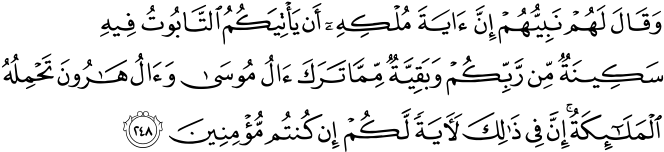 And Their Prophet Said To Them, "indeed, A Sign Of - Hand Washing Dua (690x177), Png Download