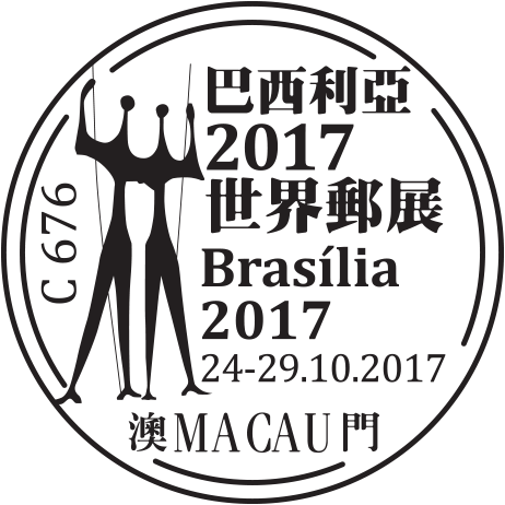 No Commemorative Postmark Cancellation Service Will - Brasília (462x462), Png Download