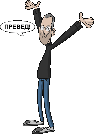 After - Steve Jobs Cartoon Iphone (300x430), Png Download