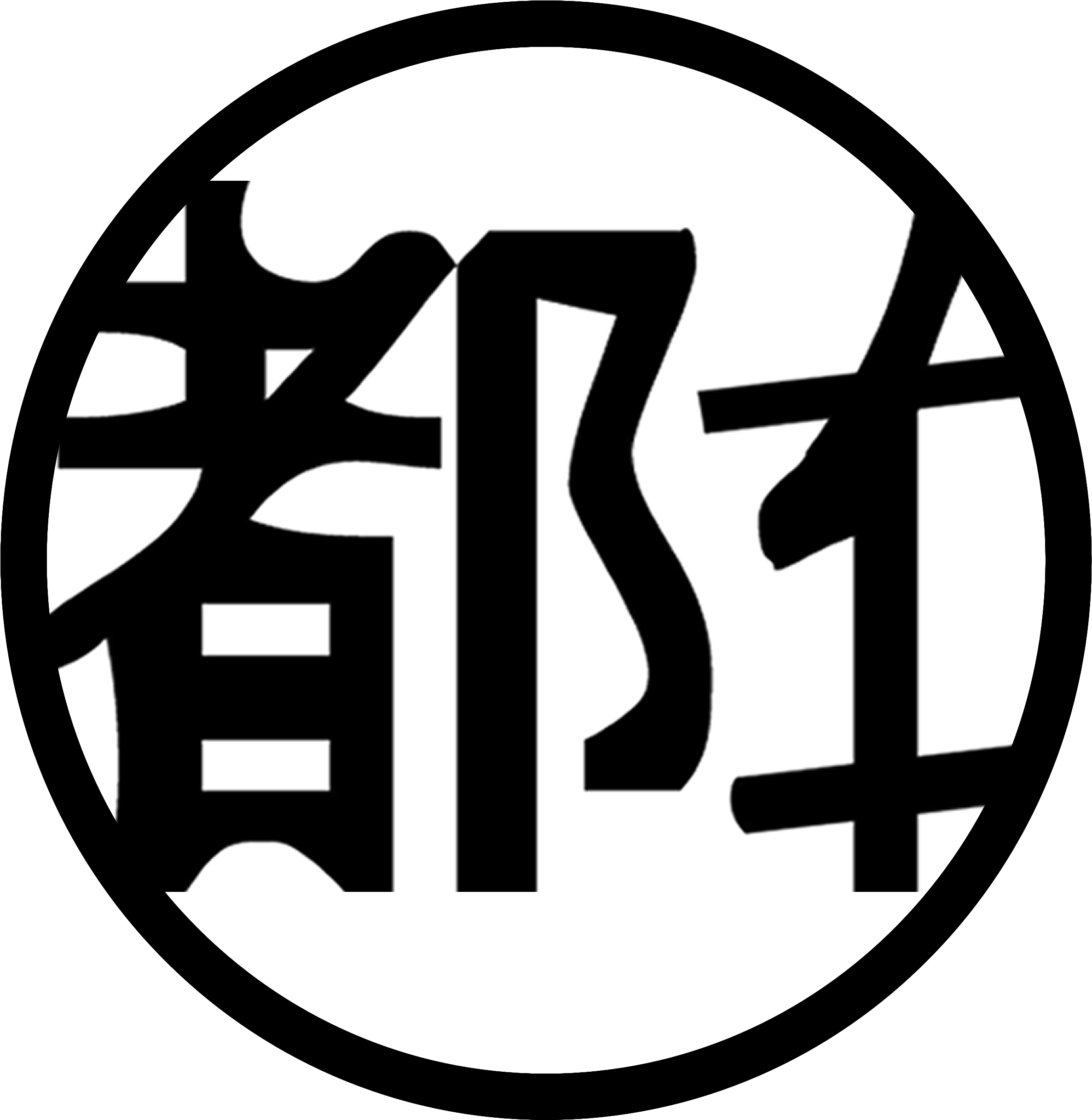 Goku Costume Replacement Symbol - Goku Suit Symbol Png (2400x3150), Png Download