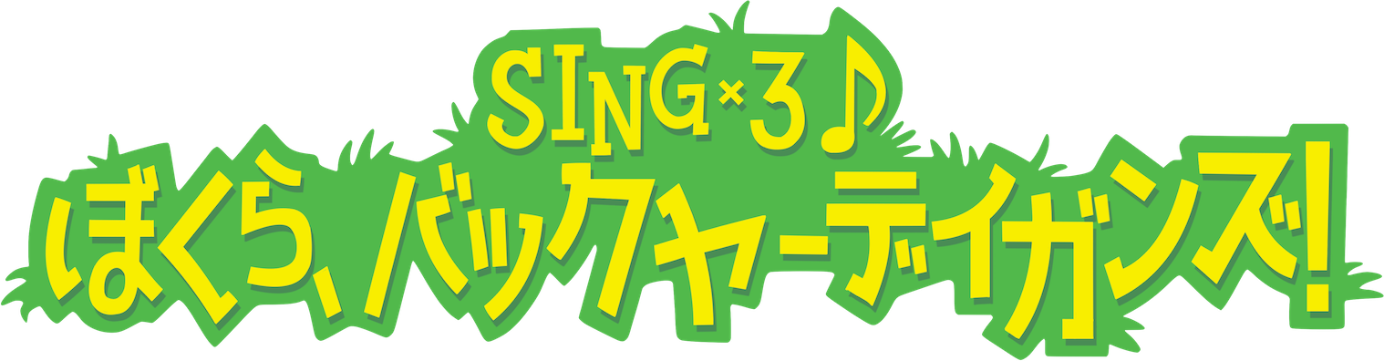 File History - Backyardigans Japanese (1518x396), Png Download