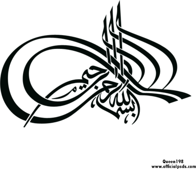 ,bismillah Arrahman Arraheem, - Bismillah Hirrahman Nirrahim Logo (400x346), Png Download