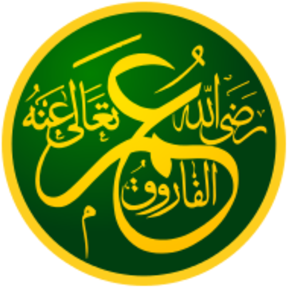 Birth Of The Second Caliph Umar Ibn Al Khattab - Hagia Sophia (480x480), Png Download