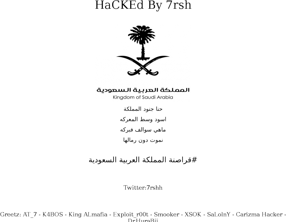 Www - Navchetanakendra - Com - Hacked By 7rsh - Saudi Arabia (1140x855), Png Download