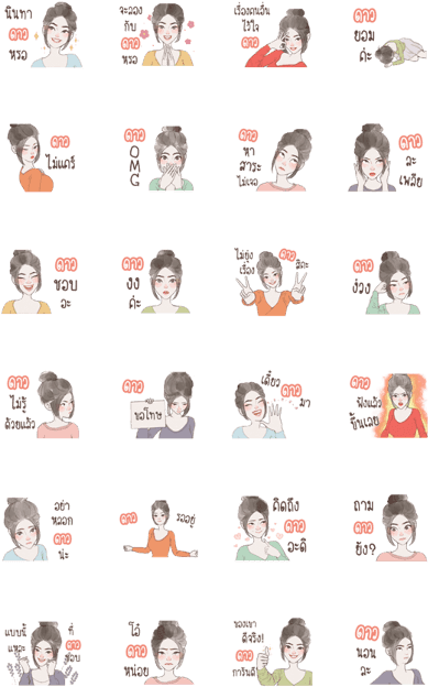 My Name Is Dao - Line (420x673), Png Download