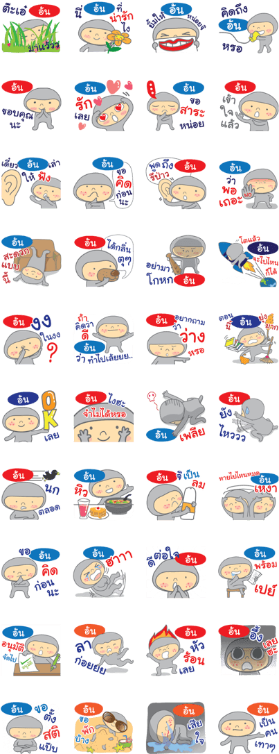 Hello My Name Is Aon - Line (420x1121), Png Download