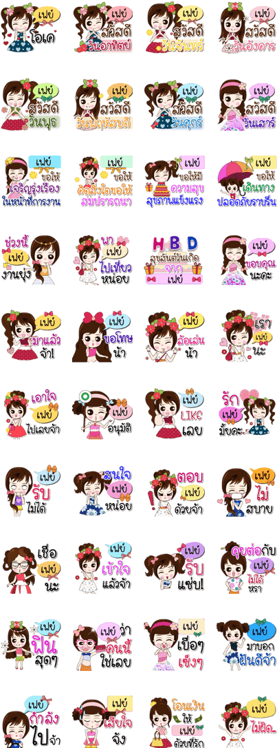 Hello - Line (420x1121), Png Download