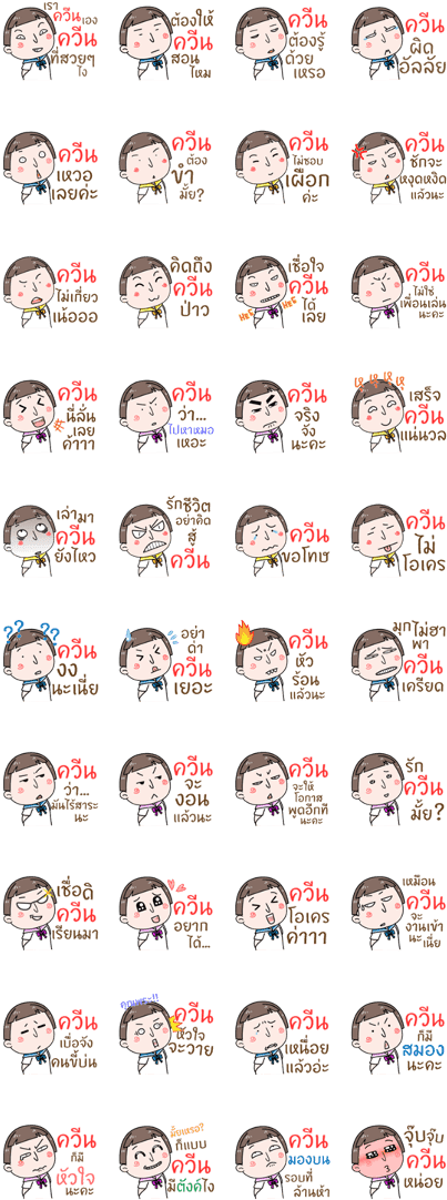 My Name Is Queen - Line (420x1121), Png Download