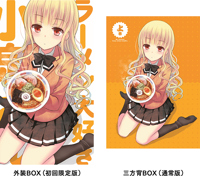 Link - Ms Koizumi Loves Ramen (640x564), Png Download