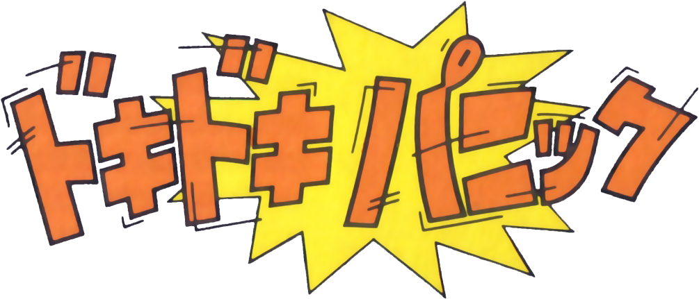 The Logo For Doki Doki Panic, Ie - Doki Doki Panic Logo (1024x440), Png Download