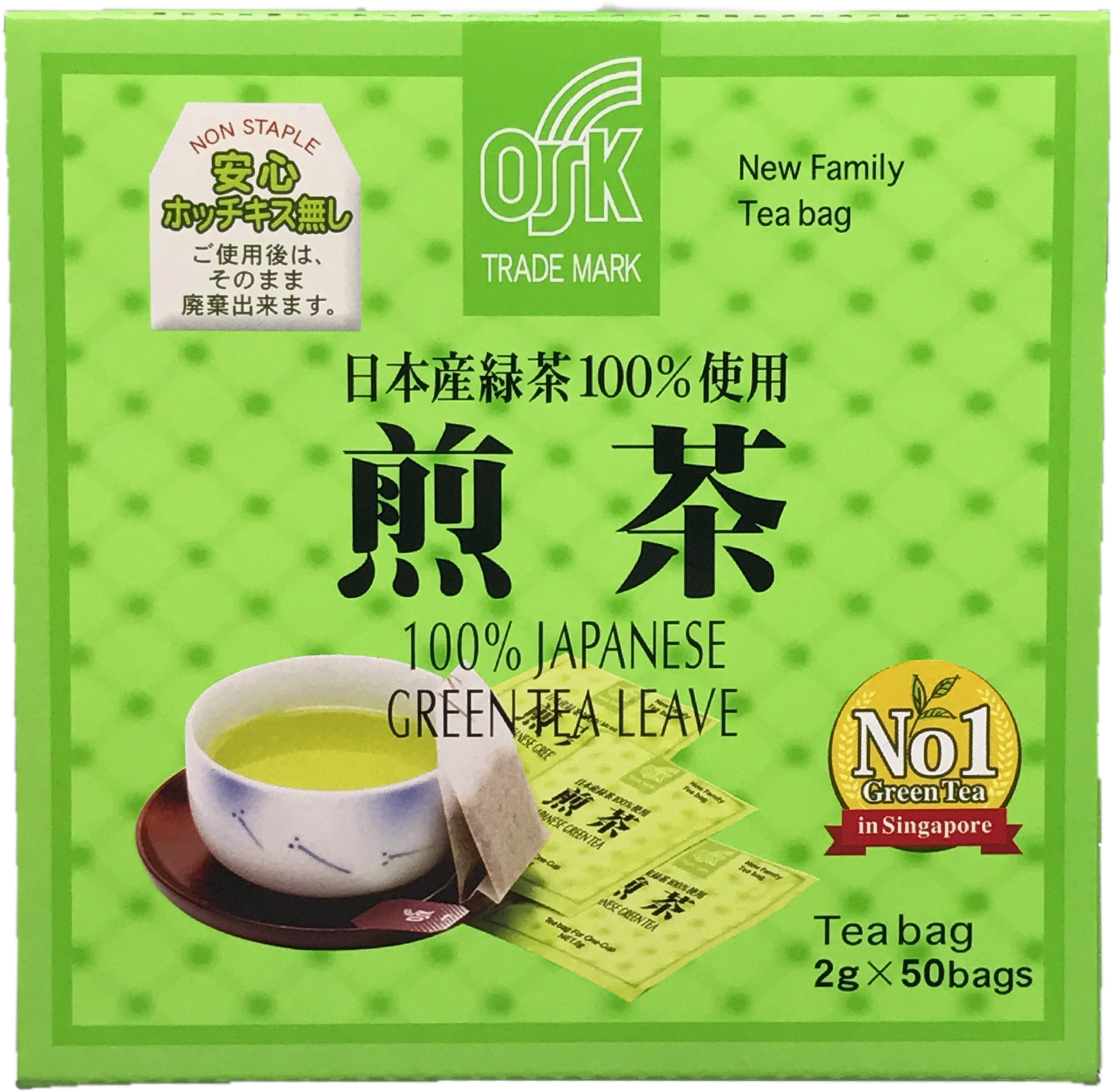 Osk Green Tea (3024x4032), Png Download