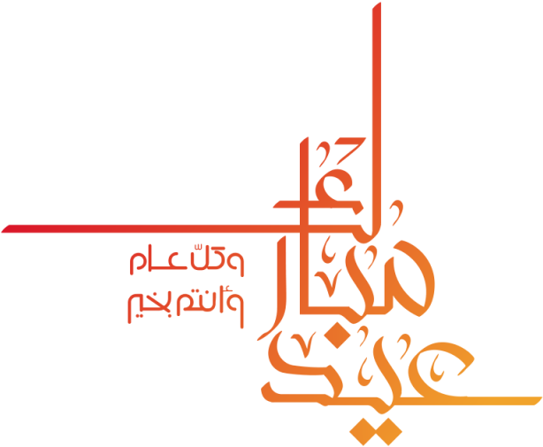 Orange Eid Fitr Typography, Eid Mubarak, Eid, Eid Mubarak - Eid Mubarak Happy Arafat Day (360x360), Png Download