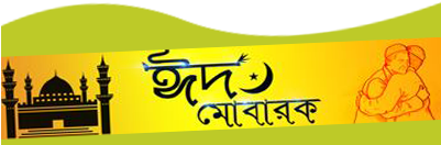 Eid Mubarak - Eid Mubarak Facebook Photo Frame (400x400), Png Download