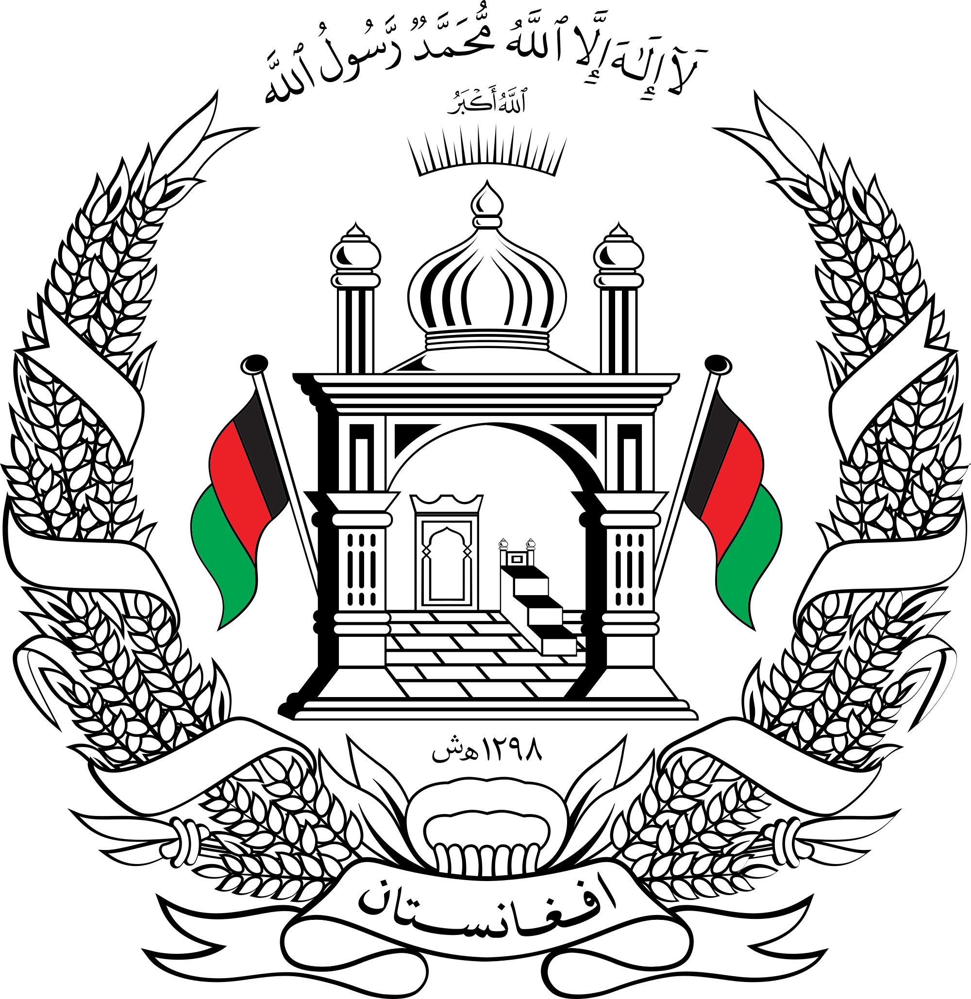 A[edit] - Afghanistan Emblem (2000x2058), Png Download