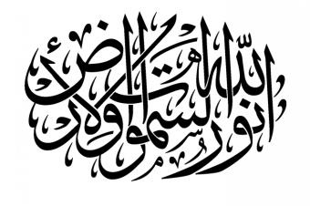 The Product Gallery Below Is The Latest Addition To - Allah Is The Light Of The Heavens (393x393), Png Download
