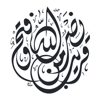 The Product Gallery Below Is The Latest Addition To - وأخرى تحبونها نصر من الله (393x393), Png Download