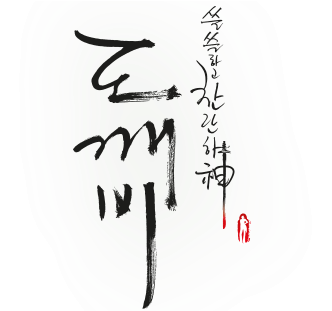 Goblin - Gong Yoo And Kim Go Eun Goblin (720x310), Png Download