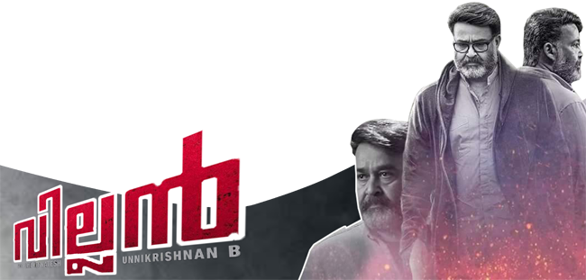 Villain Malayalam Movie Png (650x311), Png Download