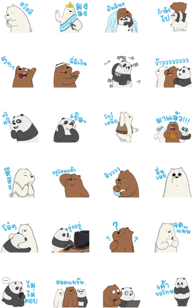 We Bare Bears Animated Stickers - We Bare Bears Sticker Line (420x673), Png Download