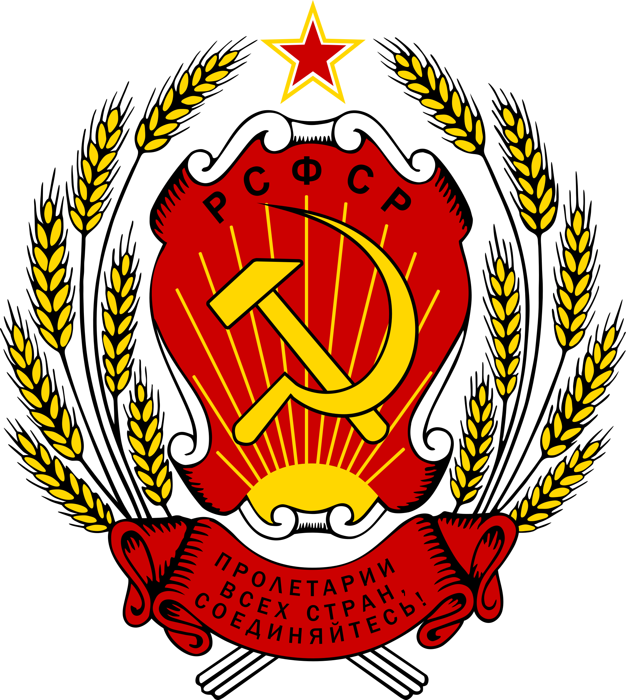 Emblem Of The Russian Soviet Federative Socialist Republic - Russian Sfsr Coat Of Arms (2000x2235), Png Download
