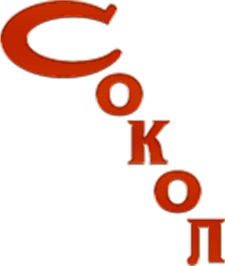 56d91f9c7032f 1950-1951 - Circle (1024x1024), Png Download