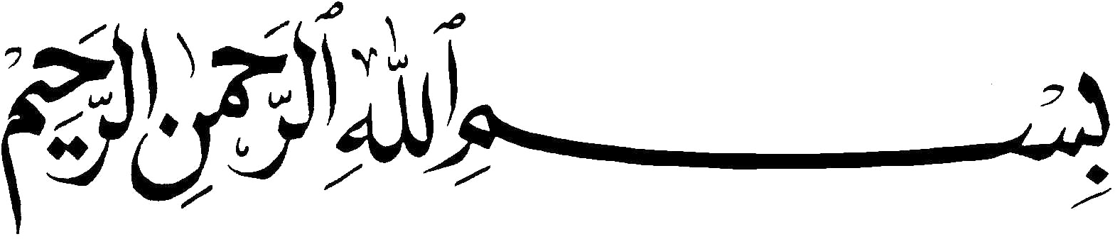 Images Clipart Best - Ahmadiyya Muslim Community (1578x345), Png Download