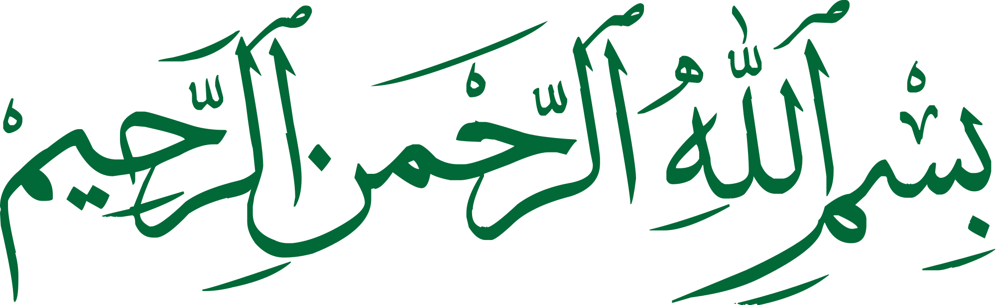Open - Bismillah Hir Rahman Nir Raheem Png (2000x614), Png Download