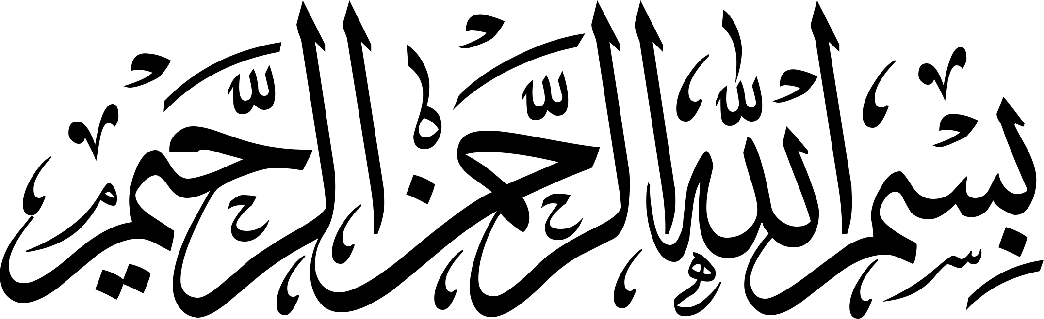 2152 × 659 In Bismillah V6 - Bismillah Calligraphy (2152x659), Png Download