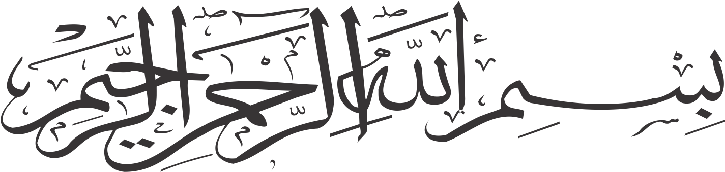Bismillahirrahmanirrahim Besmele Islam Logo Bismillahir Rahmanir Rahim Arabic Png Full Size Png Download Seekpng