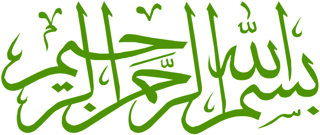 Bismillah Bismillah Calligraphy Copy And Paste Full Size Png Download Seekpng