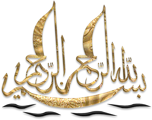 Bismillah Vector Islamic Calligraphy Banner Royalty - Calligraphy (535x421), Png Download