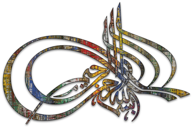 Bismillah Pg 1 Islamic Graphics - Basmala (666x441), Png Download
