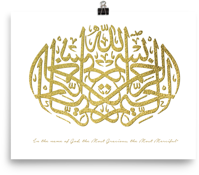 Gold Bismillah Alrahmani Alrahim Name Of Allah Png Gold Full Size Png Download Seekpng
