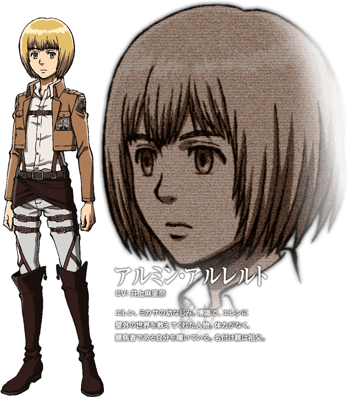 Attack On Titans Armin (836x842), Png Download