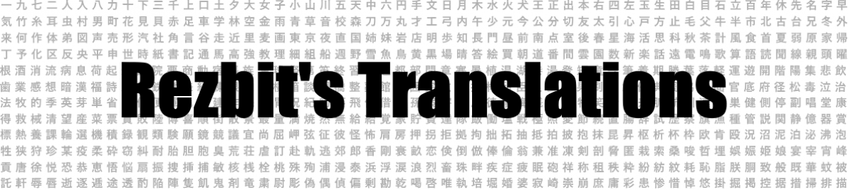 レズビットの翻訳 - Number (1200x269), Png Download