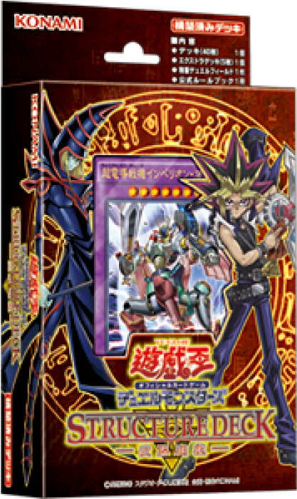 Yugioh Structure Deck Seto Kaiba (700x700), Png Download