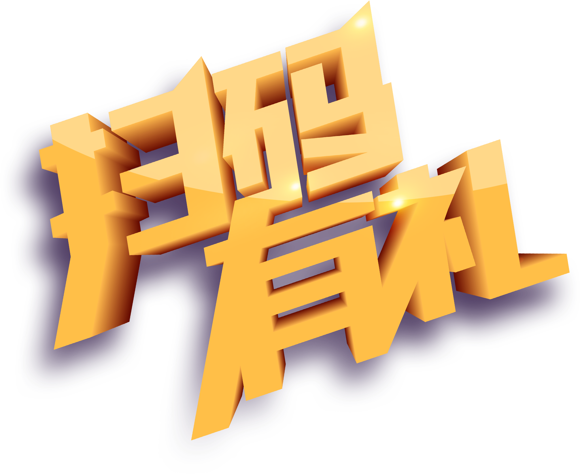 Código De Exploración De Oro, Cortesía, Arte De La - Art (2477x2102), Png Download