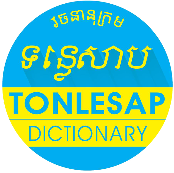 Dictionary Online - Oksibil Airport (600x573), Png Download