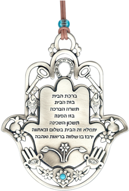 Silver Hamsa With Hebrew Home Blessing, Symbols (312x404), Png Download
